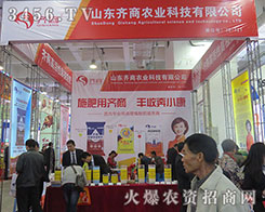 ɽ�|�R���r(n��ng)�I(y��)2015��(j��)��ֲ����(hu��)�������ď�(qi��ng)��