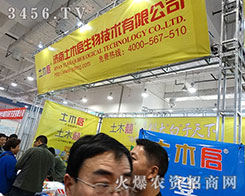 ������ľ�����＼�g���޹�˾����2015��ɽ�|ֲ����-2015��21��ɽ�|ֲ����Ϣ�������r(n��ng)ˎе���ו�