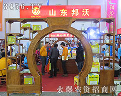 ɽ�|������2015����ֲ������չ���ˮa(ch��n)Ʒ