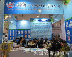 ɽ�|��������Ƽ����޹�˾����עĿ��