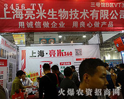 �Ϻ��������＼�g���޹�˾����2015��ɽ�|ֲ����-2015��21��ɽ�|ֲ����Ϣ�������r(n��ng)ˎе���ו�