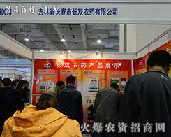 2015��ɽ�|ֲ����(hu��)���L�p�r(n��ng)ˎ���޹�˾����ֱǰ����η�D�y��