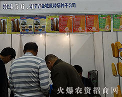 ���ԭ�N�����N�ӣ���˾���ɽ�|ֲ����(hu��)2015