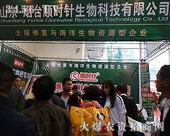 ���_(t��i)형r(sh��)�����Ƽ�2015ɽ�|ֲ����(hu��)����չʾ