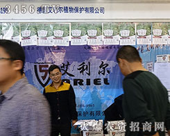 2015ɽ�|��(j��)��ֲ����(hu��)����(gu��)�������M�d���w��