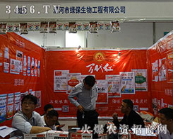 ����оG�������2015��ɽ�|ֲ����(hu��)���(d��ng)��