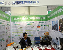 2015��ɽ�|ֲ�������Y���_�ݻ�����ݴ��l(f��)��ȫ������(zh��n)