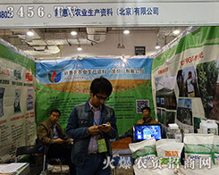 2015��(j��)��ֲ����(hu��)�»��r(n��ng)�r(n��ng)�I(y��)���a(ch��n)�Y�ϴ��조���r(n��ng)��Ʒ����