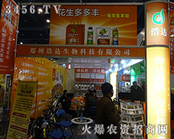 ���_(d��)����Ƽ�2015�����r(n��ng)ˎ��(hu��)�{��a(ch��n)Ʒ�|(zh��)�����u(y��)ʢ��