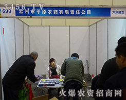 ������ƽԭ�r(n��ng)ˎ��2015�����r(n��ng)ˎ��(hu��)��ӆ�β�����