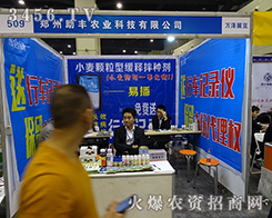 2015�����r(n��ng)ˎ��(hu��)�������S�r(n��ng)�I(y��)�Ƽ�������