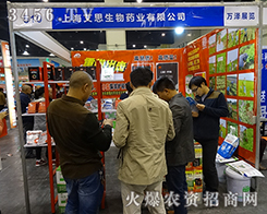 �Ϻ���˼����ˎ�I(y��)��2015����ֲ����(hu��)�ϴ����ƏV�a(ch��n)Ʒ