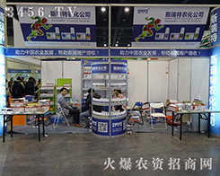 ��˹�����r(n��ng)����2015����ֲ����(hu��)�ϡ��G��Ⱥ����