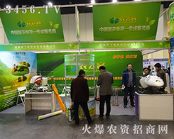 �����r(n��ng)�w���r(n��ng)�I(y��)�Ƽ�2015���ϷN�ӽ��ו�(hu��)����ˮ�������ɹ��Ļ�����