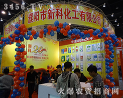 �����¿ƻ���2015����ֲ����(hu��)���_�؄�(chu��ng)����ƴ��������