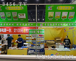 2015����ֲ����(hu��)�����u�����f����ˎ�I(y��)�ź���ɽ��׷��