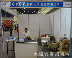 ɽ�|�A��r(n��ng)ˎ������2015���������r(n��ng)ˎ��(hu��)�ل�(chu��ng)���E