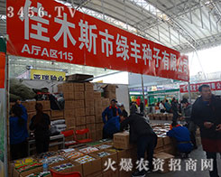 ��ľ˹�оG�S�N��2015�����I�N����(hu��)����չʾ