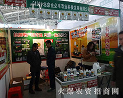 ��������S�r(n��ng)�I(y��)�Ƽ�ʢ�b��չ2015�����I�N�I(y��)���[��