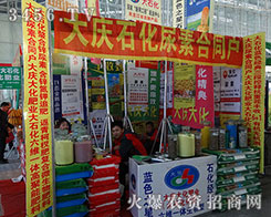 ��c�󻯵ڶ�ʮһ�ù����I�N����չʾ�L(f��ng)��e��һ��