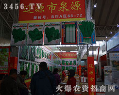 2015�����I�N�ӕ�(hu��)���|Դ��ȪԴ�ϲ˽�(j��ng)��(j��)�����о����Ì�(sh��)���T���x��