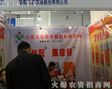 2015ɽ�|��(j��)��ֲ�������վ����r(n��ng)�I(y��)�oץ�C(j��)���U(ku��)���I(l��ng)����