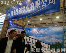 ��ɽ�A�f�~2015��(j��)��ֲ����(hu��)�еĄe���L(f��ng)����