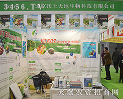 2015ֲ����(hu��)���������������Ƽ���(qi��ng)����������Ʒ����