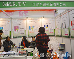 2015ֲ����(hu��)���|���r(n��ng)ˎ�����^�������̾�