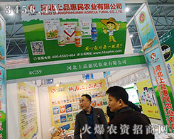 ��Ʒ�����r(n��ng)�I(y��)�M(j��n)܊2015ֲ����(hu��)�����R�P(y��ng)�����^����ǰ��