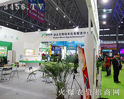 2015ֲ����(hu��)������ؐ˹���r(n��ng)�����@Ʒ�Ƶ�����