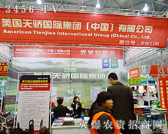 ����(gu��)��򜼯�F(tu��n)2015ֲ����(hu��)�ṩ�߿Ƽ����g(sh��)�a(ch��n)Ʒ