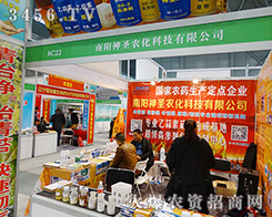 ���(y��ng)��ʥ�r(n��ng)���Ƽ��Ѿ�Ʒ����2015ֲ����(hu��)