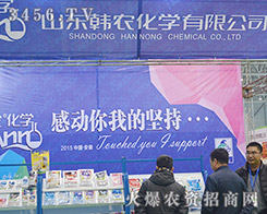 2015ֲ���p������ɽ�|�n�r(n��ng)���W(xu��)��¶�^��