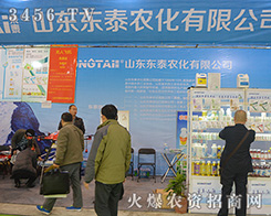 ɽ�|�|̩�r(n��ng)�����޹�˾��ֵ����ه��Ʒ����