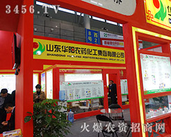 ɽ�|�A��r(n��ng)ˎ������2015ֲ���������L(f��ng)����(chu��ng)��(j��ng)��Ʒ����