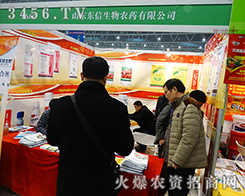 2015����ֲ����(hu��)��ɽ�|�Űl(f��)����Ƽ���l(f��)չ�@�͑�ٝ�u(y��)��