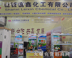 ɽ�����λ������޹�˾��2015�Ϸ�ֲ����(hu��)�еľ��ʼ���