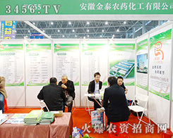 ���ս�̩�r(n��ng)ˎ�������޹�˾����2015ȫ��ֲ����-2015��31��ֲ����Ϣ�������r(n��ng)ˎе���ו�