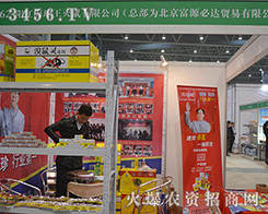 ʯ���f�S�r(n��ng)����Ƽ����޹�˾����2015ȫ��ֲ����(hu��)-2015��31��ֲ����Ϣ�������r(n��ng)ˎе���ו�(hu��)