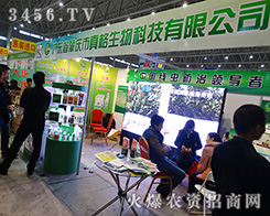 2015����ֲ�������ؑc���������Ƽ�20��l(f��)չ�@�͑�ٝ�u��