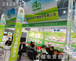 ���ϰ��r(n��ng)���ﱣ�o(h��)2015ֲ���p����(hu��)�ի@�ɹ�