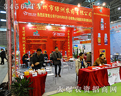 �����оG���r(n��ng)ˎ��2015ֲ����(hu��)���A�ú��u(p��ng)