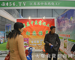 ���K�K���r(n��ng)ˎ�����S��2015�Ϸ�ֲ����(hu��)��չʾ