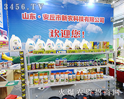 ɽ�|���r(n��ng)�Ƽ�����2015�Ϸ�ֲ����(hu��)ȫ��(ch��ng)�P(gu��n)ע���c(di��n)