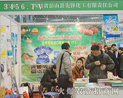 �Ĵ�ʡ��ɽ�h���h������2015�Ϸ�ֲ������չʾ