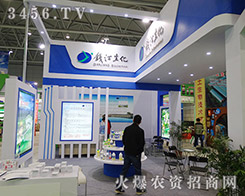 ֲ����(hu��)���㽭�X���������c�����ݻ������������A��