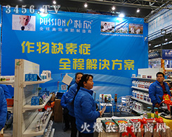 ����2015ֲ���p����(hu��)��չʾ�L(f��ng)��