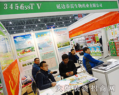 ��߅��������ˎ�I(y��)���޹�˾�W����չ2015����ֲ����(hu��)