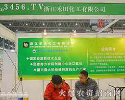 �㽭���ﻯ�����޹�˾�r(n��ng)�Y��I(y��)��(y��u)���a(ch��n)Ʒ�Ă�����